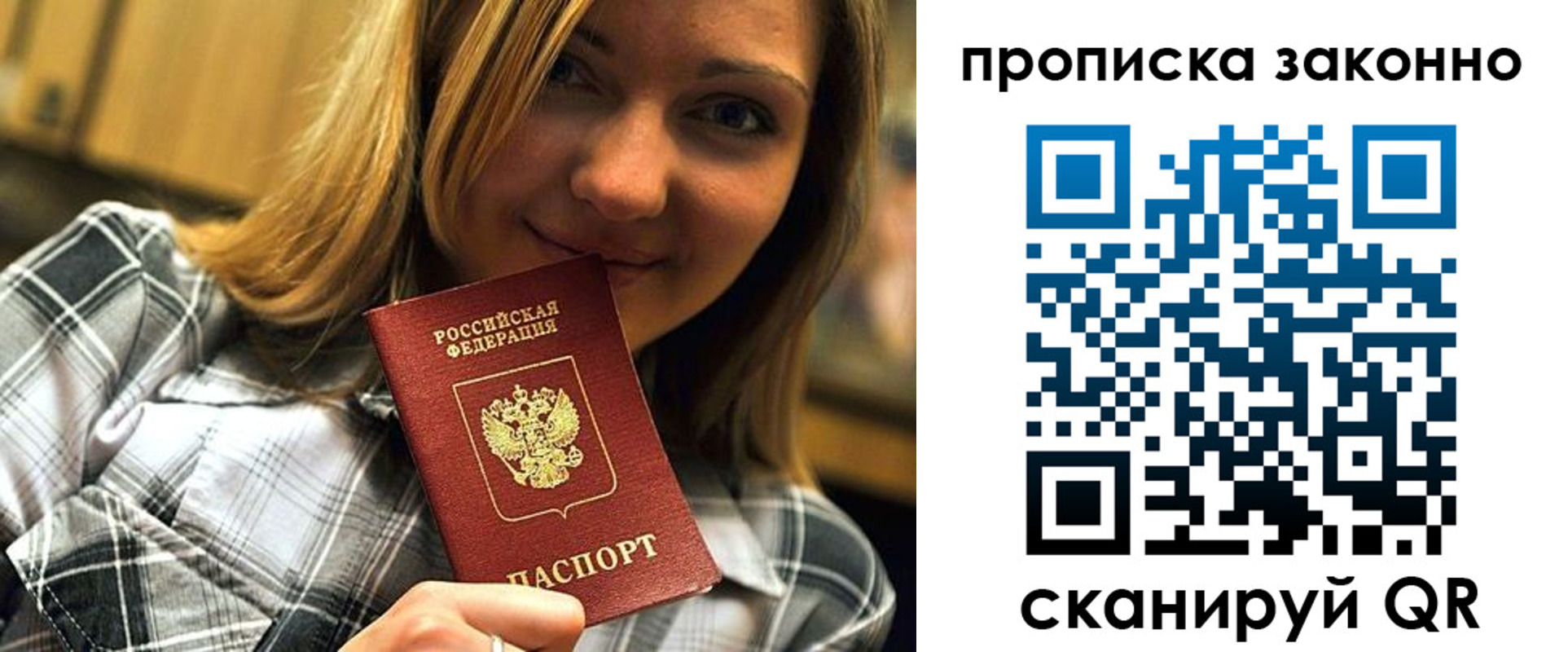 прописка для школы в Кинеле