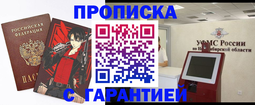 временная регистрация для школы в Кинеле