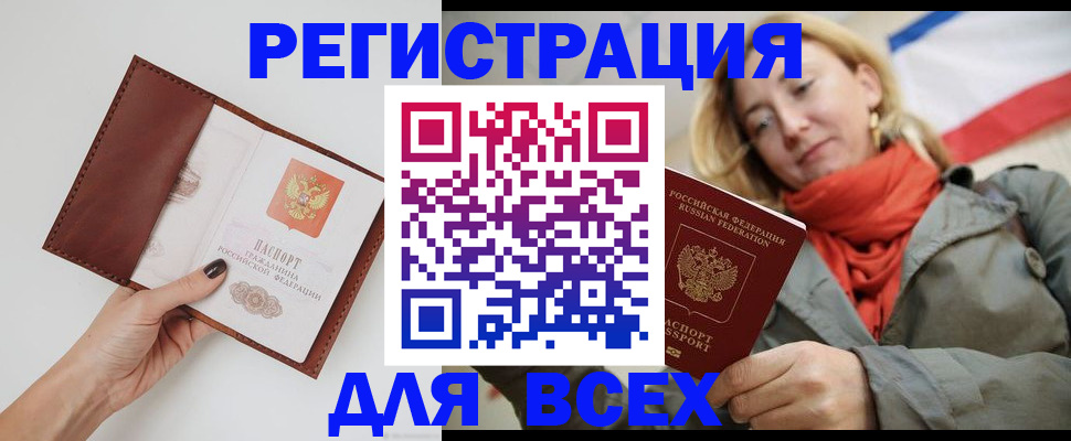 прописка от собственника в Кинеле