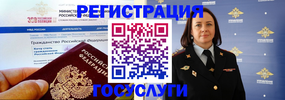 прописка для работы в Кинеле