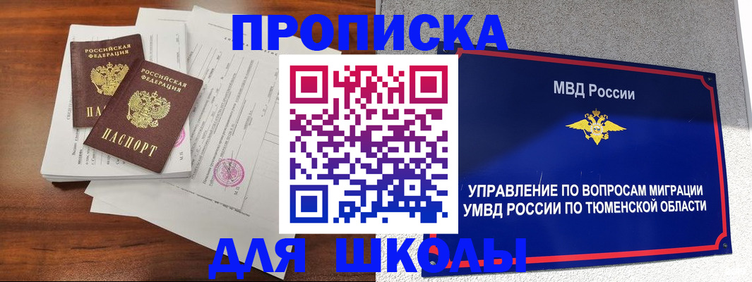 временная регистрация в Кинеле